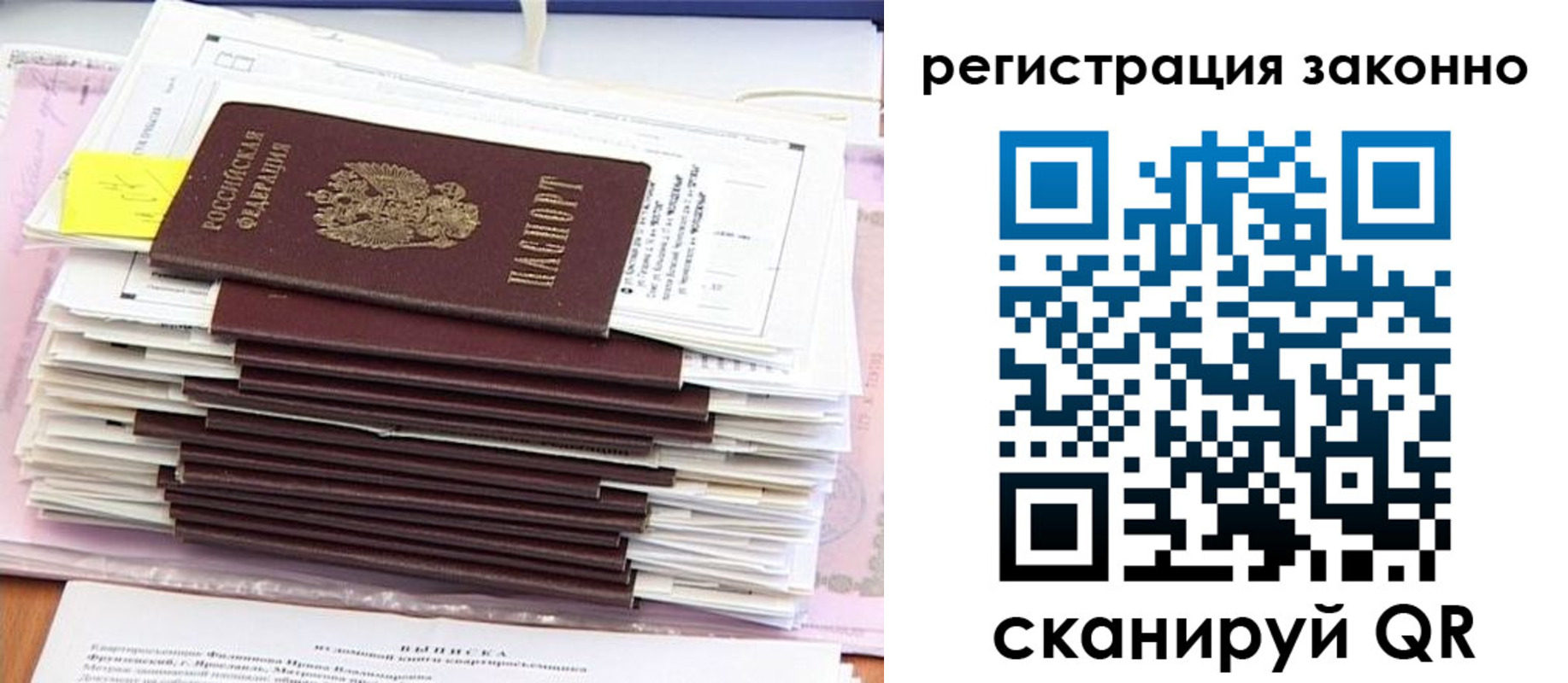 прописка для военкомата в Железногорске