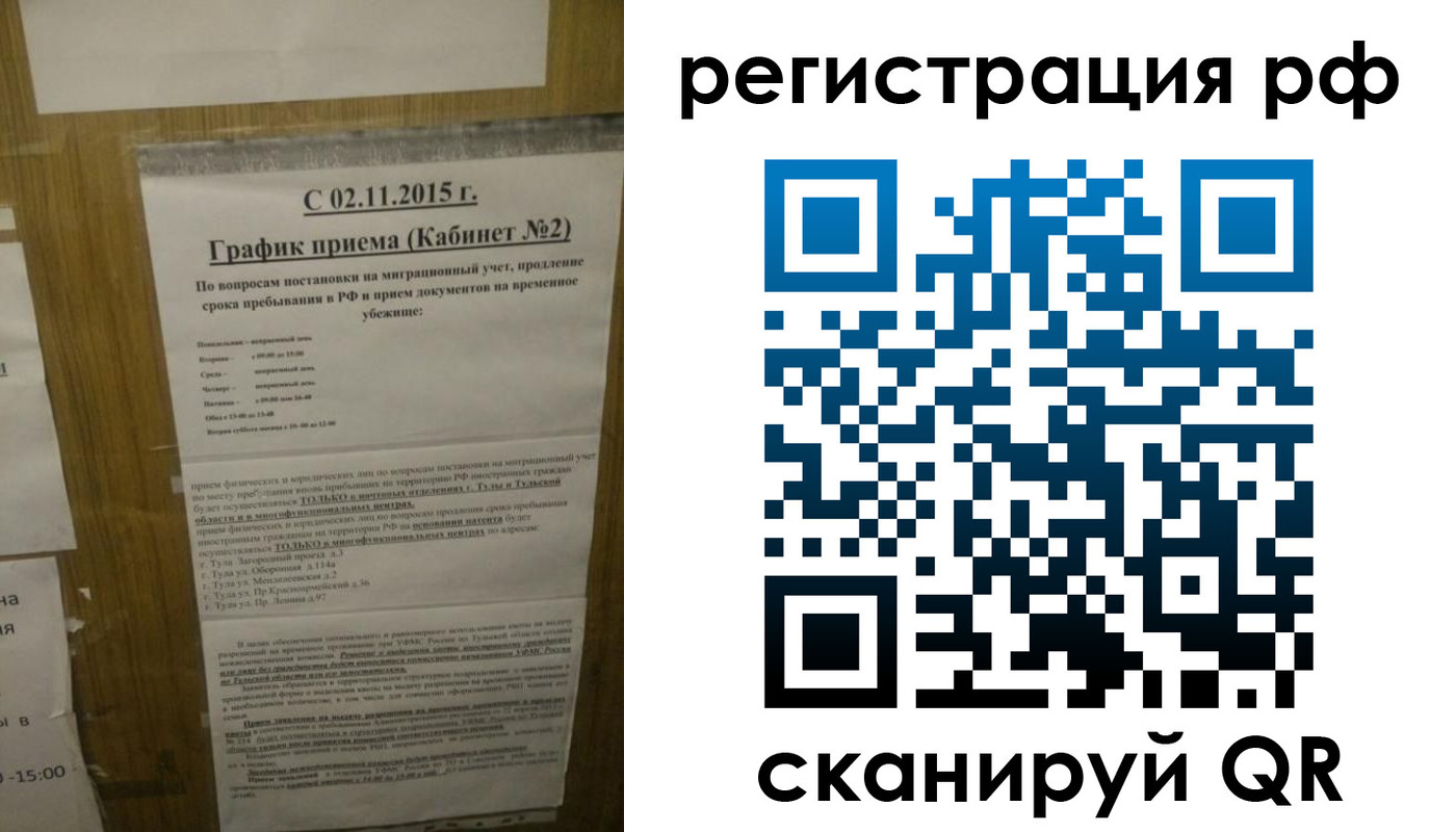 купить прописку в Железногорске