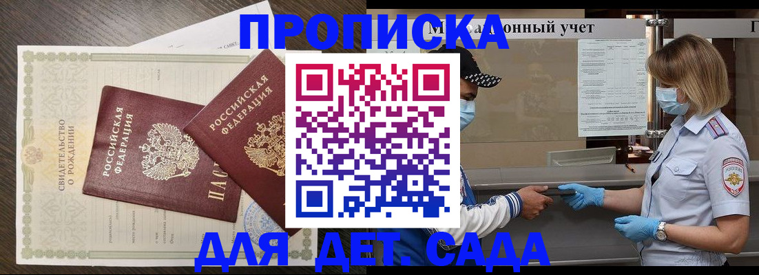 временная регистрация адрес в Железногорске
